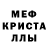 Alpha-PVP крисы CK DIMA BMW
