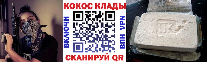Кокаин VHQ  Йошкар-Ола 