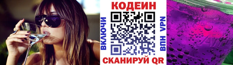 Кодеиновый сироп Lean напиток Lean (лин)  Йошкар-Ола 